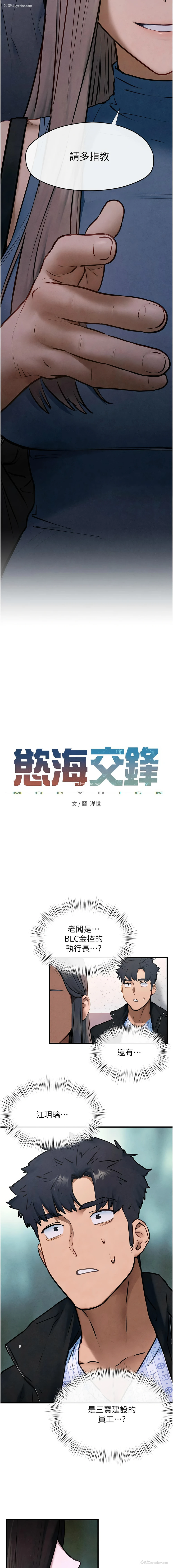 3P - 欲海交锋