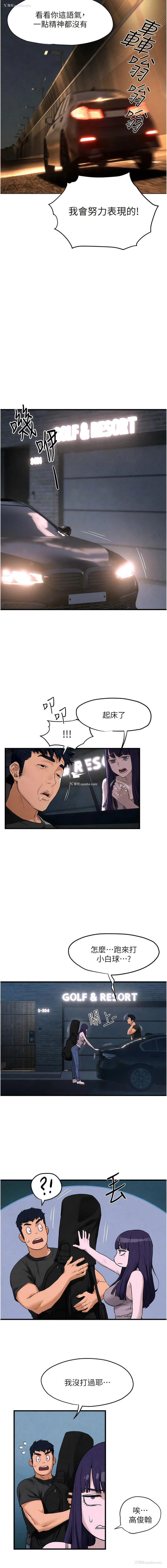 10P - 欲海交锋