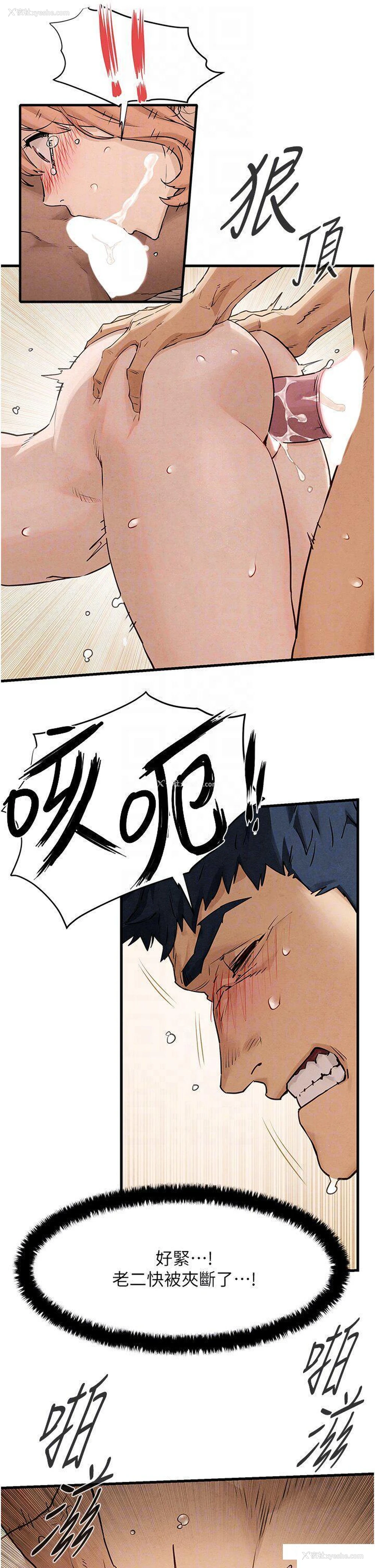 10P - 欲海交锋