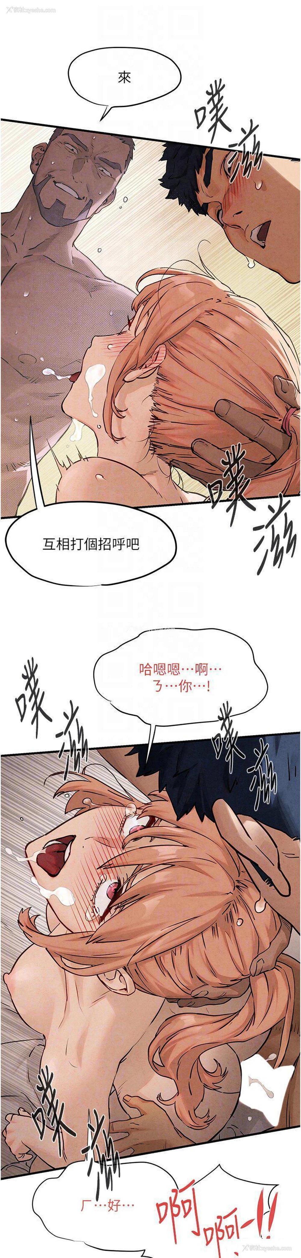 14P - 欲海交锋