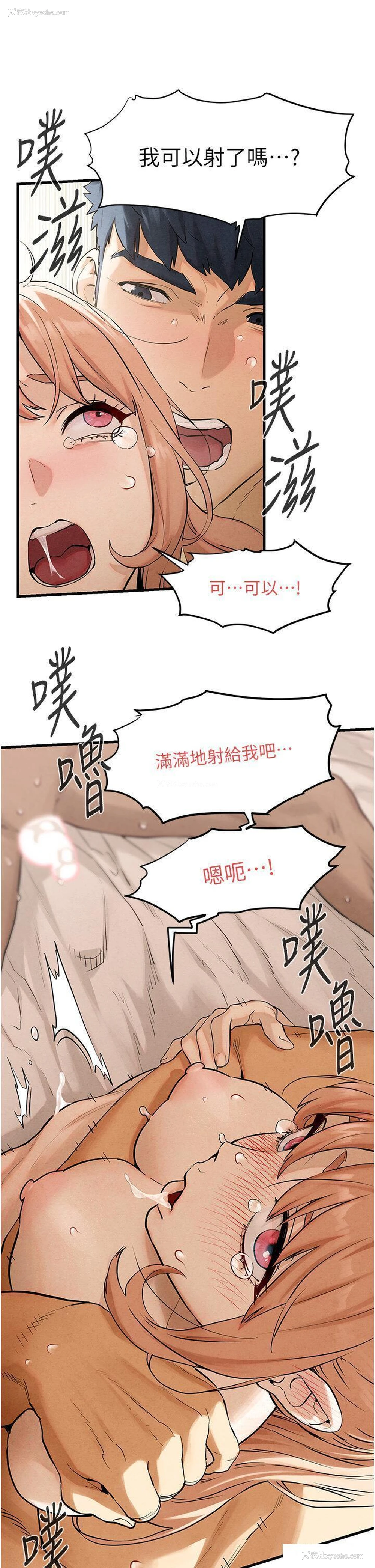 23P - 欲海交锋