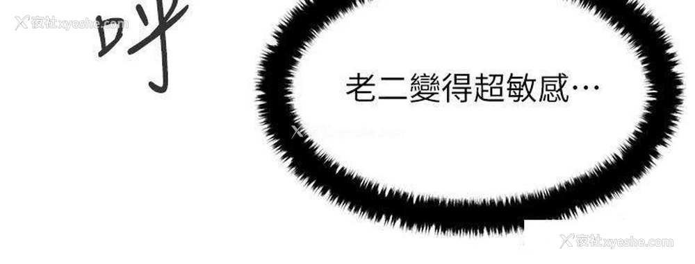 33P - 欲海交锋