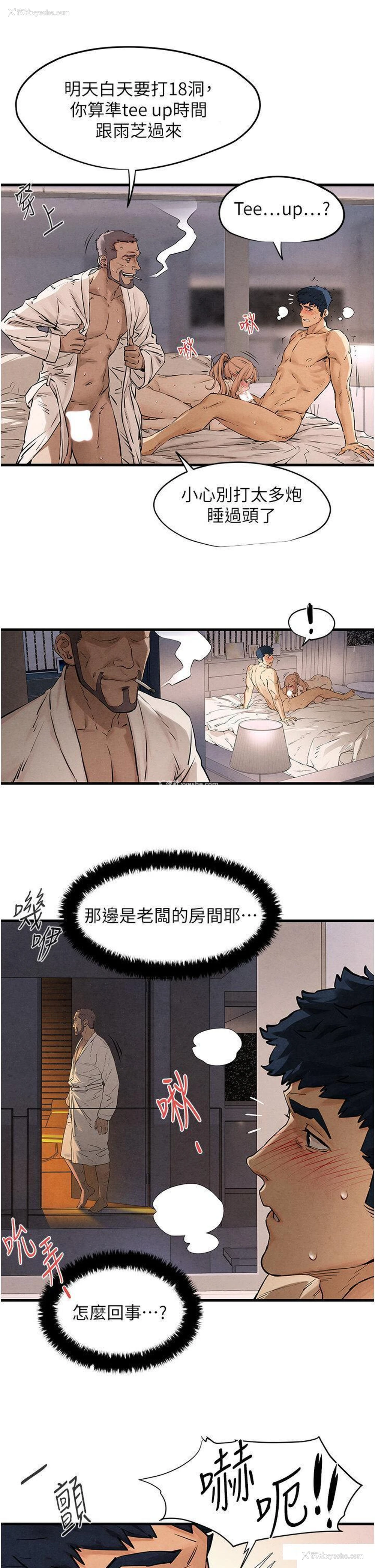 38P - 欲海交锋
