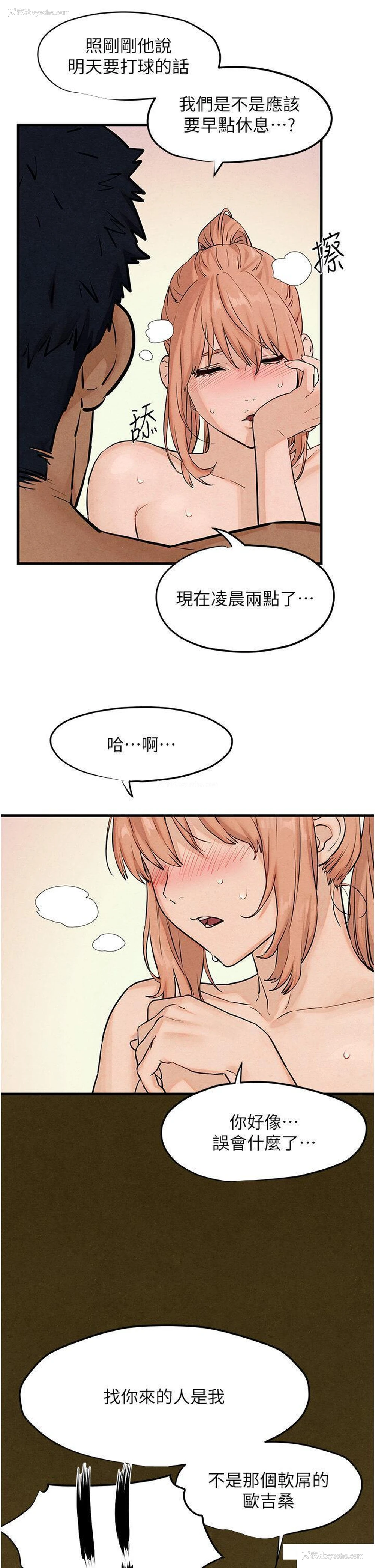 42P - 欲海交锋