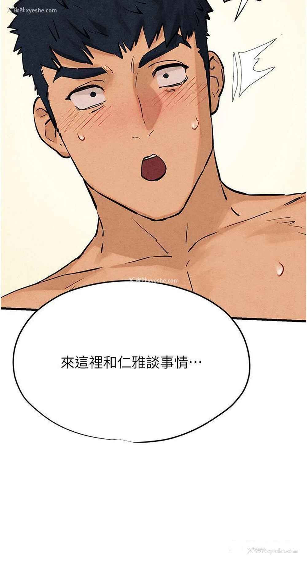 44P - 欲海交锋