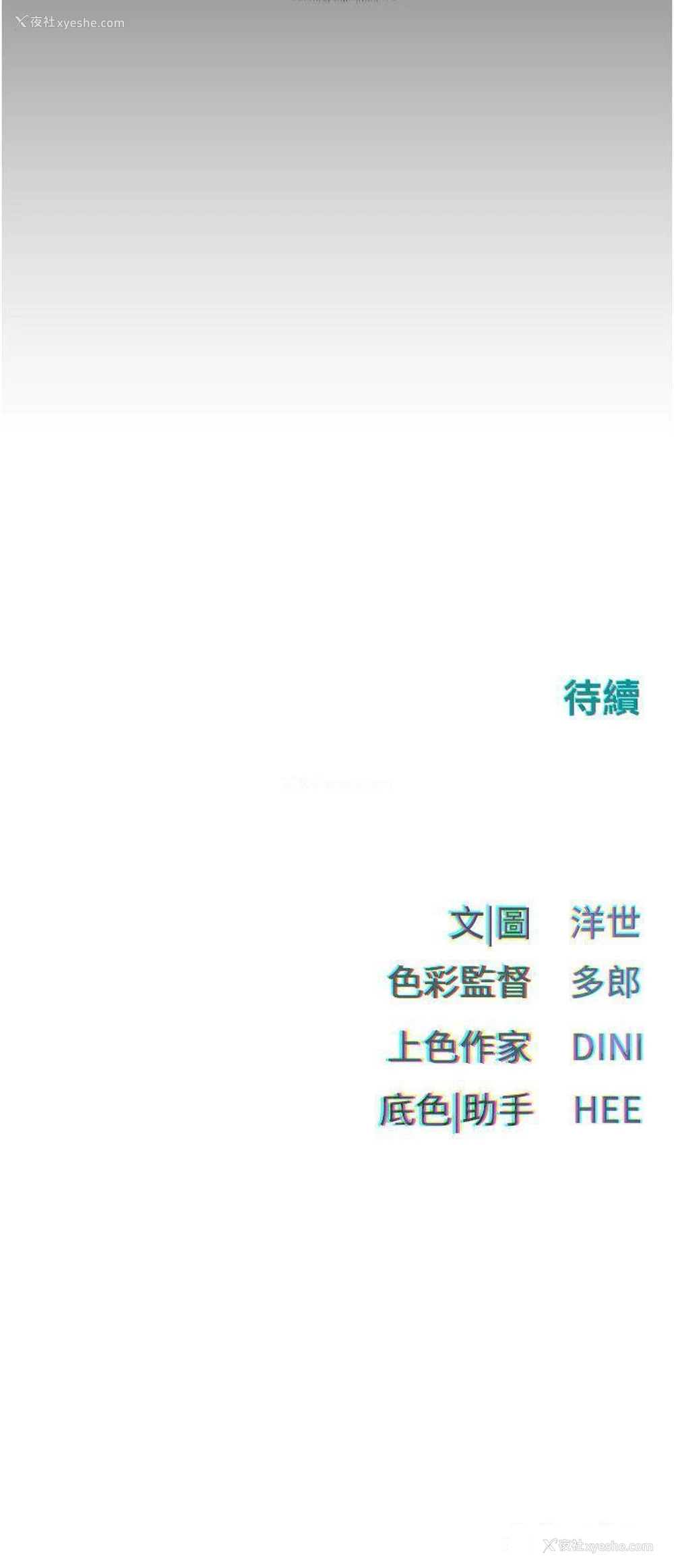 49P - 欲海交锋