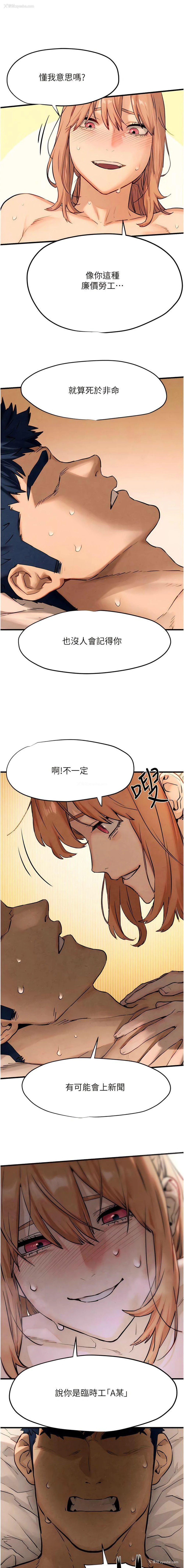 7P - 欲海交锋