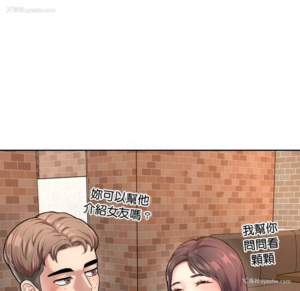 100P - 不想再当鲁蛇