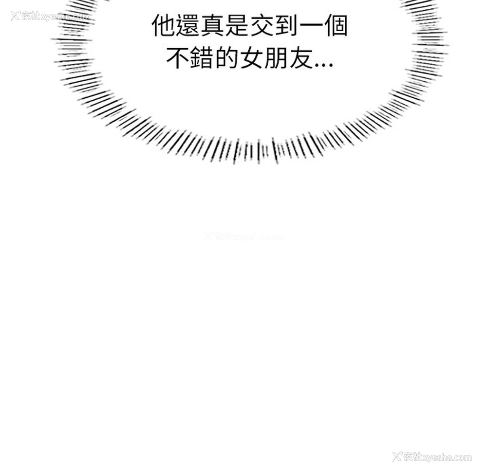102P - 不想再当鲁蛇