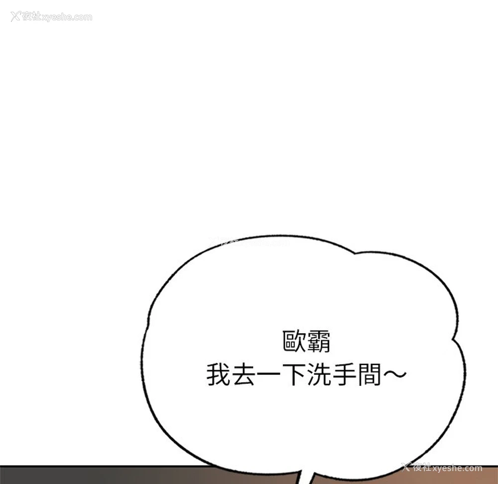 103P - 不想再当鲁蛇