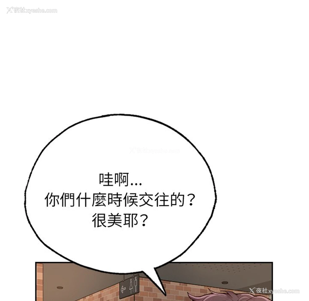 106P - 不想再当鲁蛇