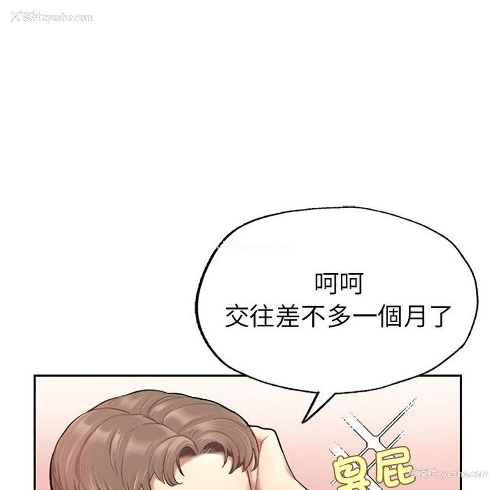 108P - 不想再当鲁蛇