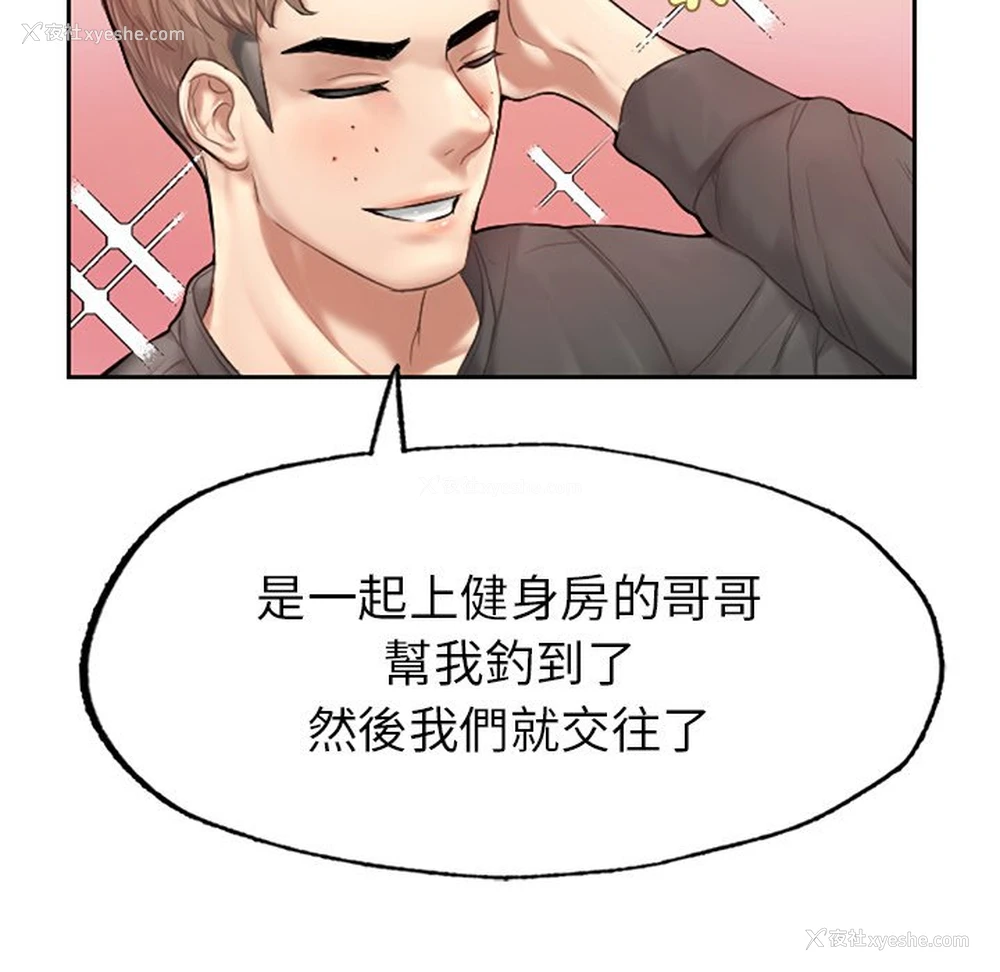 109P - 不想再当鲁蛇