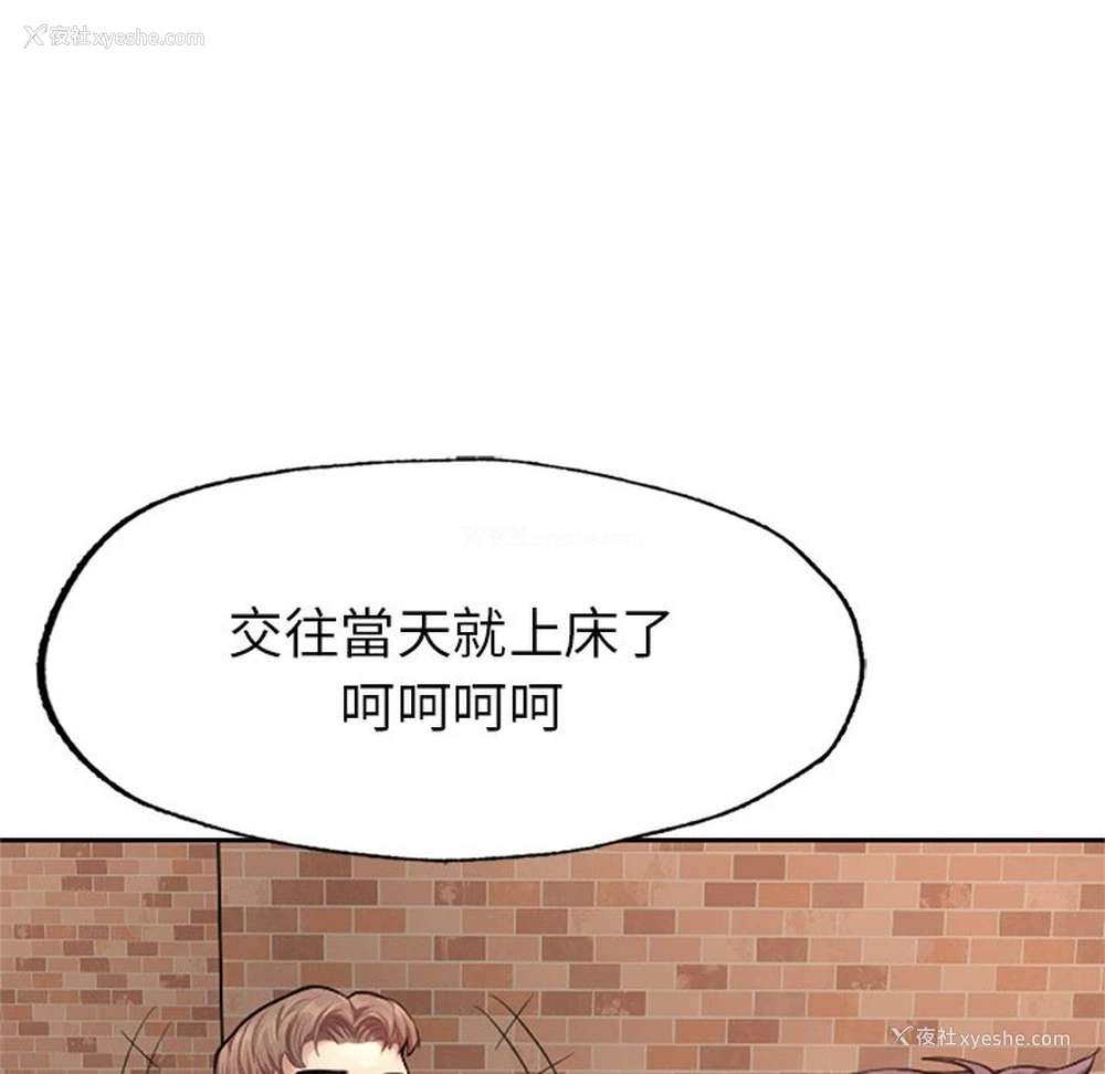 110P - 不想再当鲁蛇
