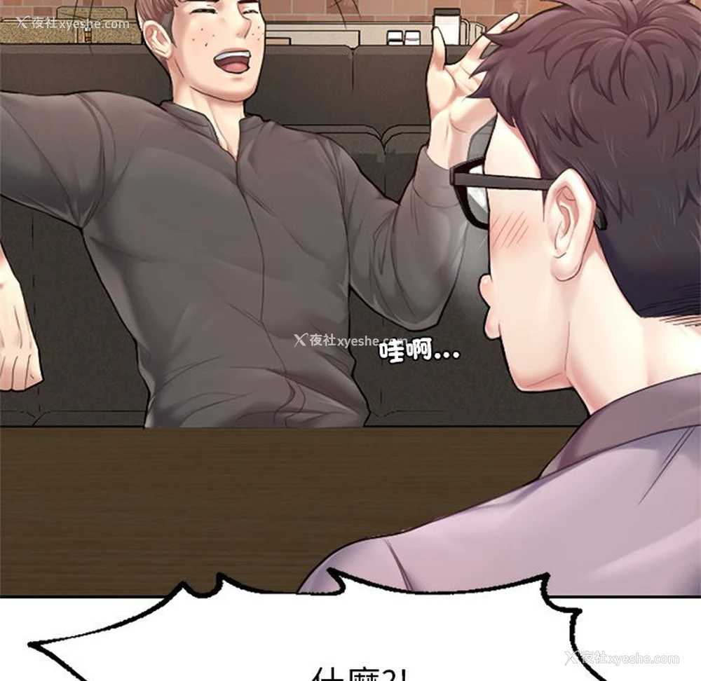 111P - 不想再当鲁蛇