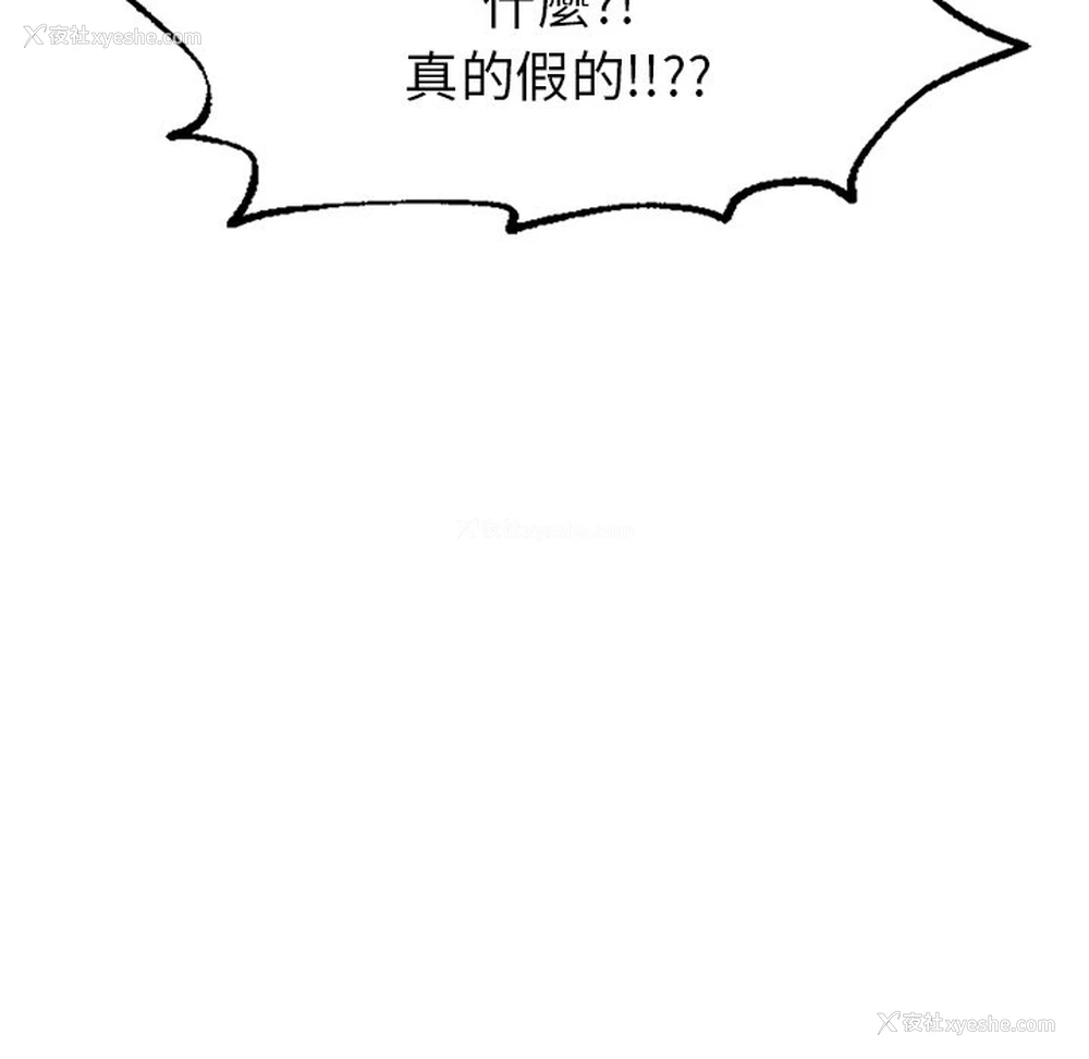 112P - 不想再当鲁蛇