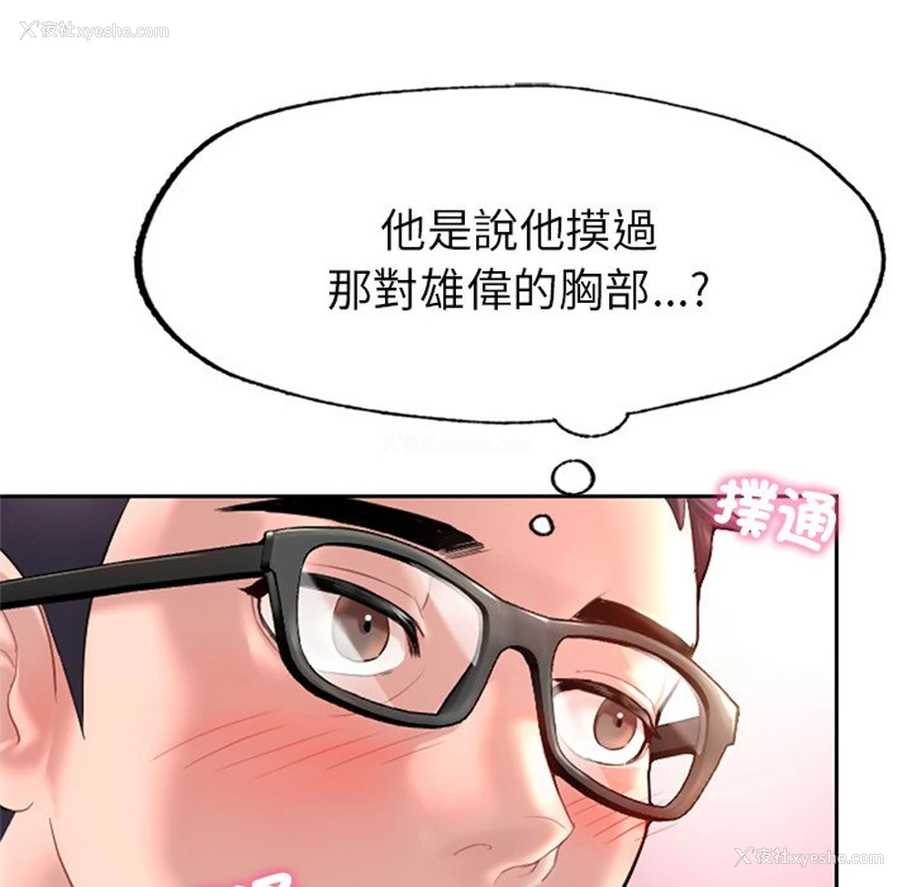116P - 不想再当鲁蛇