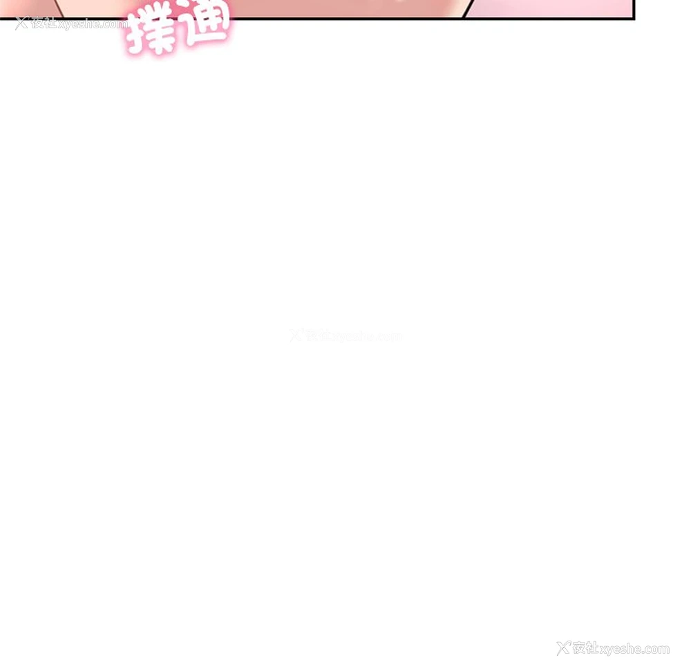 117P - 不想再当鲁蛇