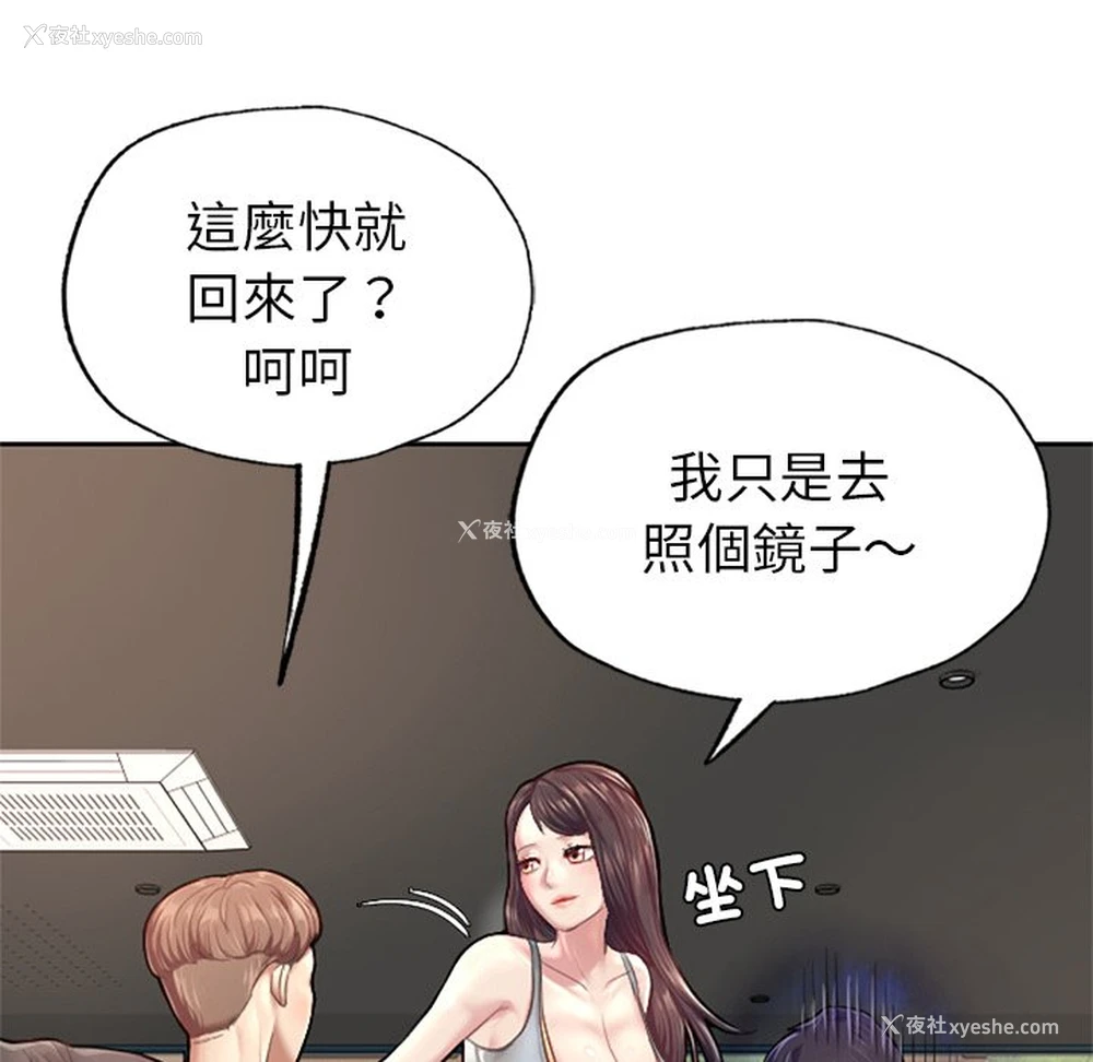 118P - 不想再当鲁蛇