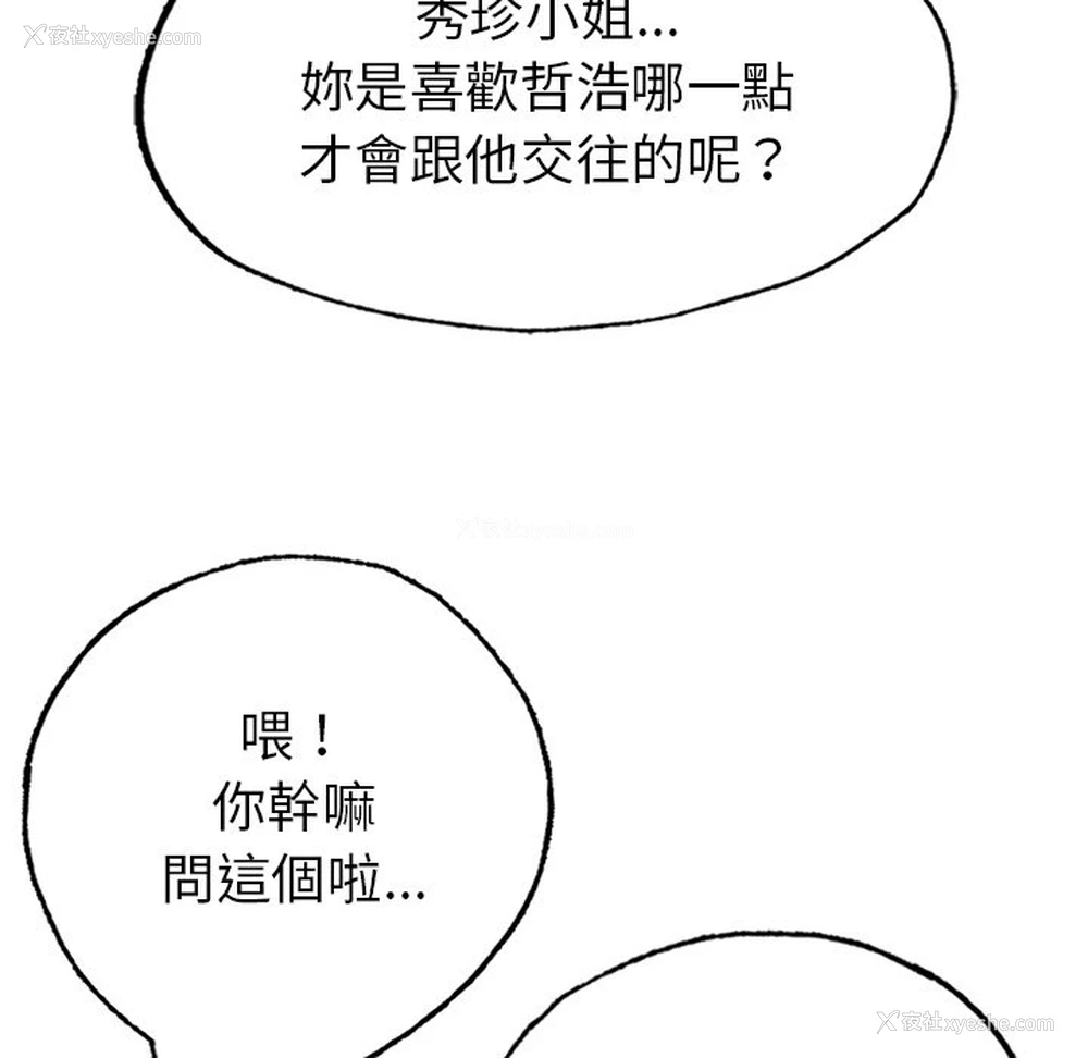 122P - 不想再当鲁蛇