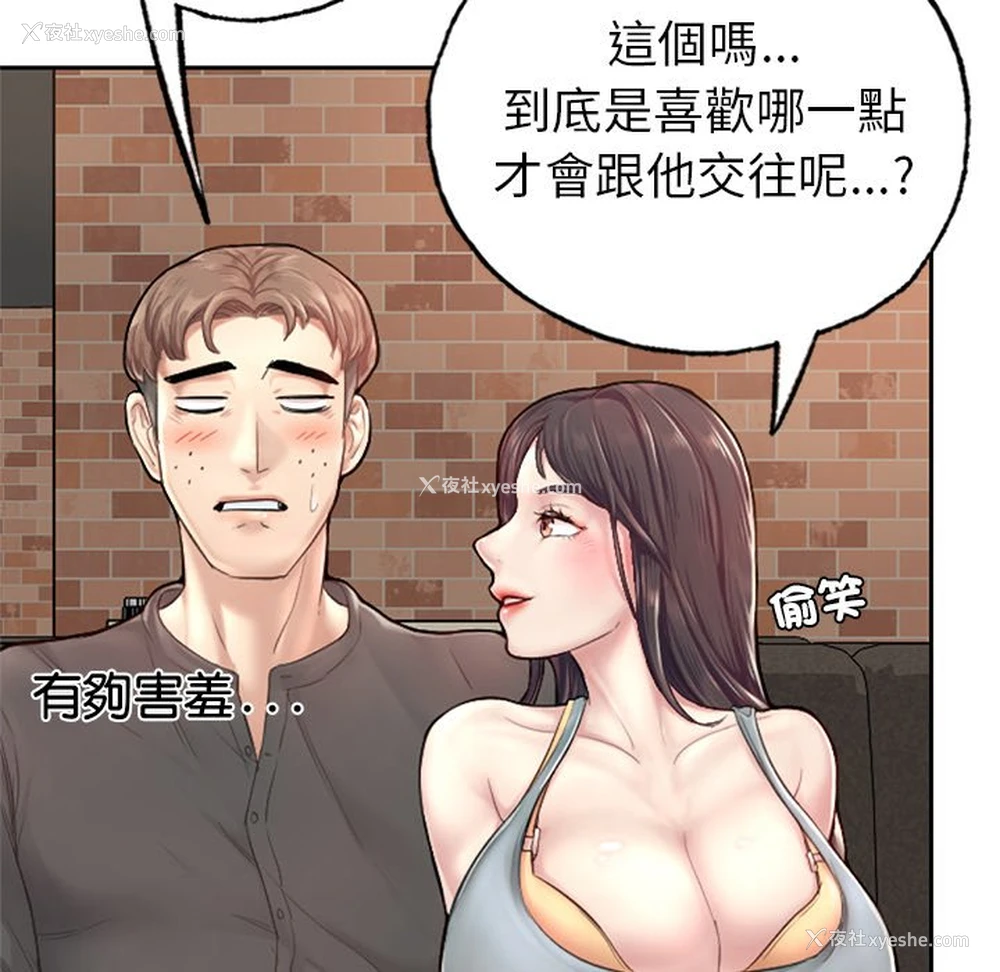 123P - 不想再当鲁蛇
