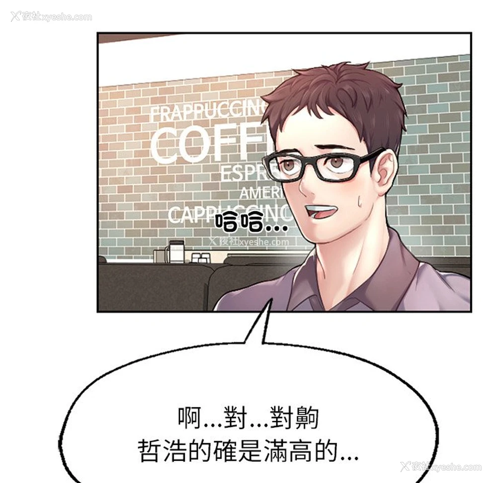 127P - 不想再当鲁蛇