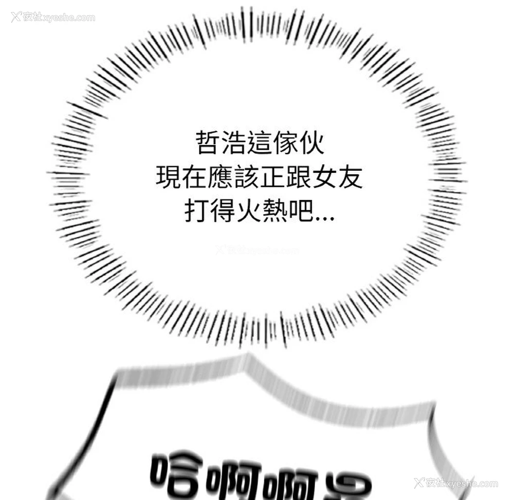 135P - 不想再当鲁蛇