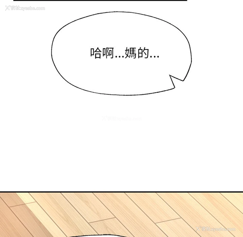 147P - 不想再当鲁蛇