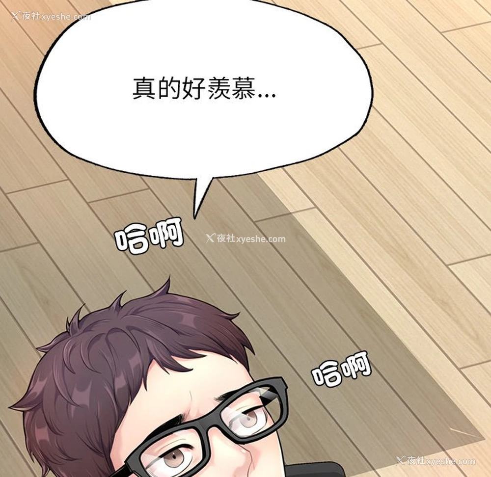 148P - 不想再当鲁蛇