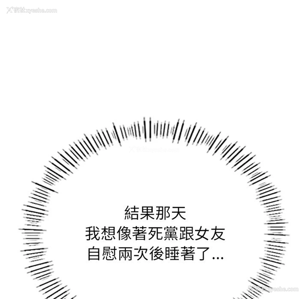 151P - 不想再当鲁蛇