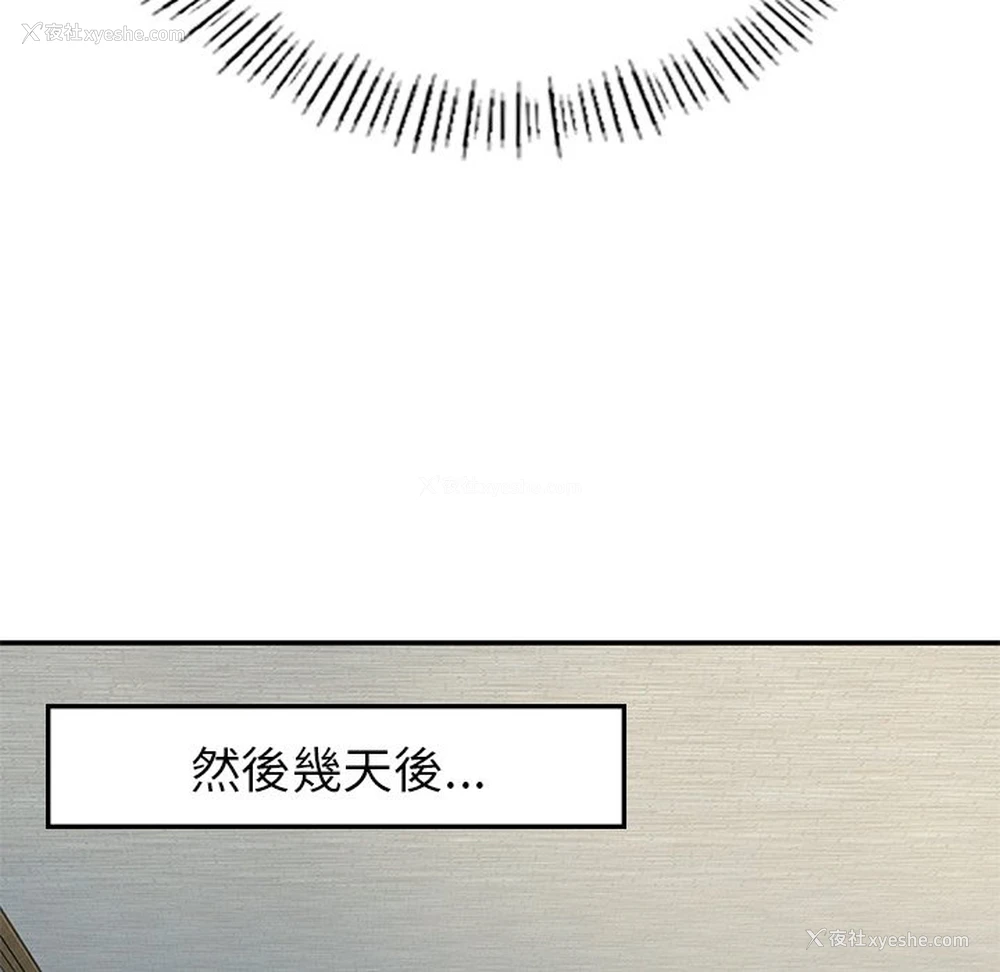152P - 不想再当鲁蛇