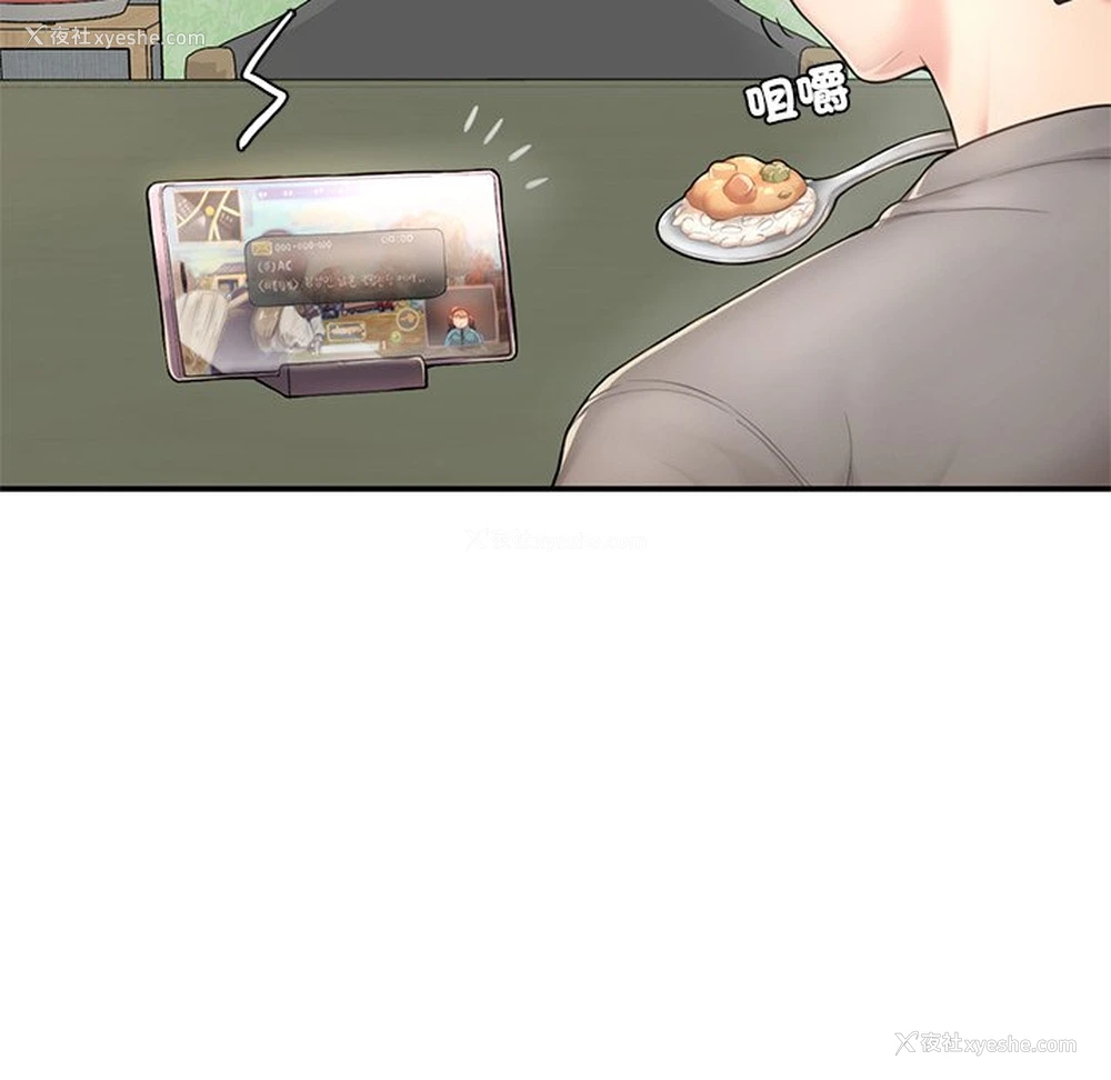 156P - 不想再当鲁蛇
