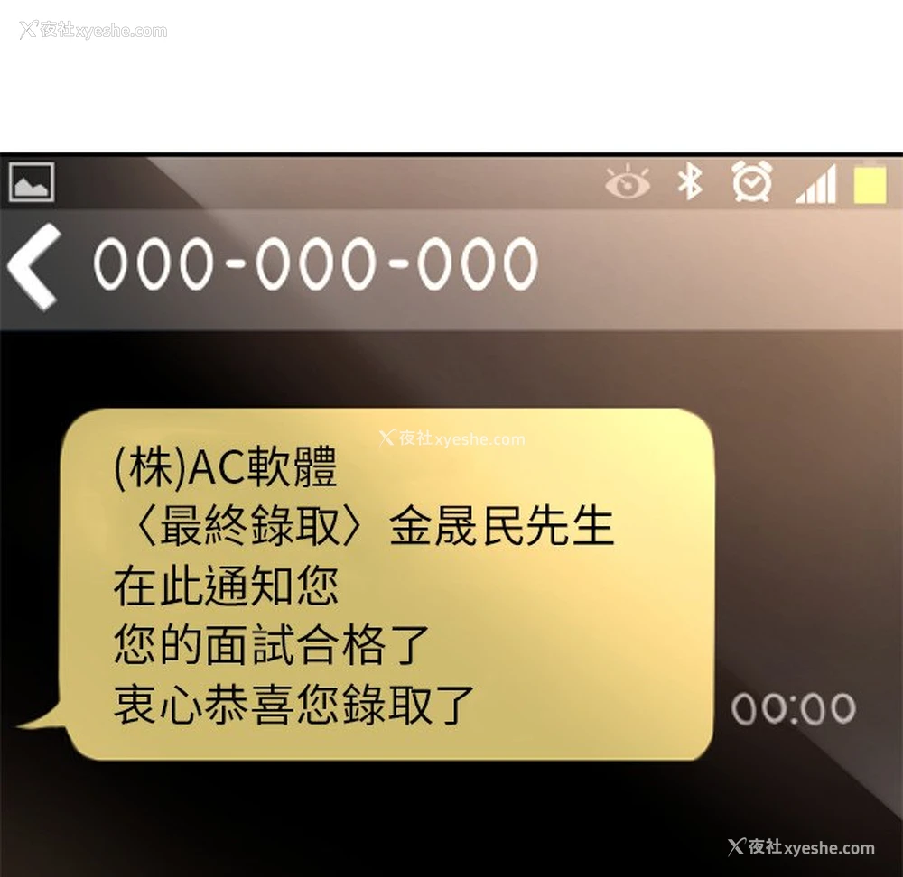 157P - 不想再当鲁蛇