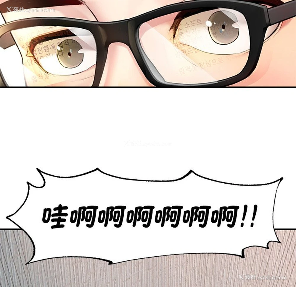159P - 不想再当鲁蛇