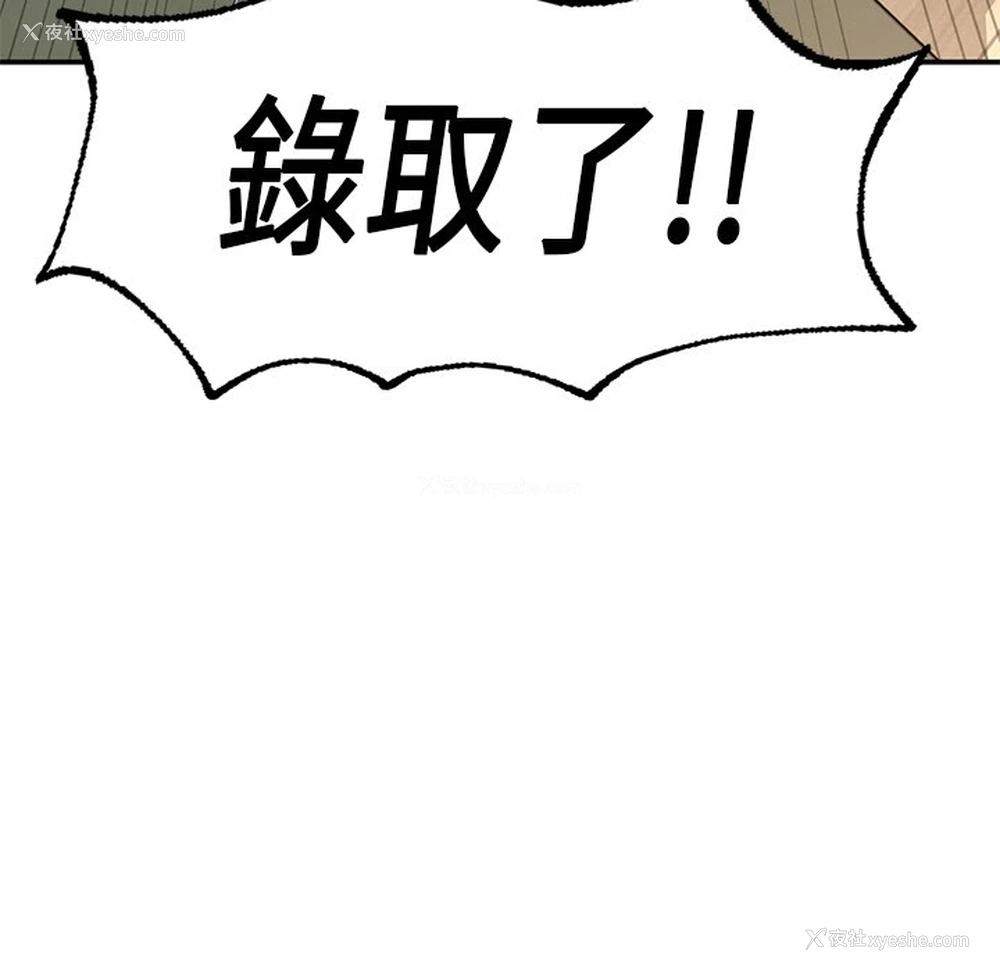 163P - 不想再当鲁蛇