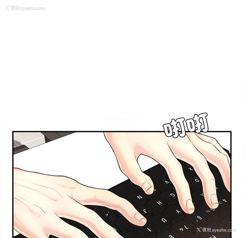 166P - 不想再当鲁蛇