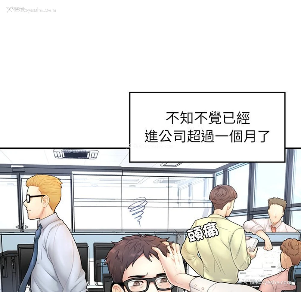 170P - 不想再当鲁蛇