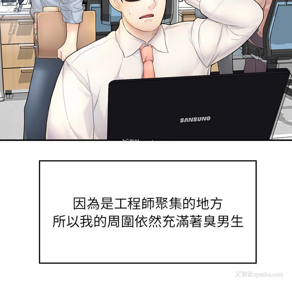 171P - 不想再当鲁蛇