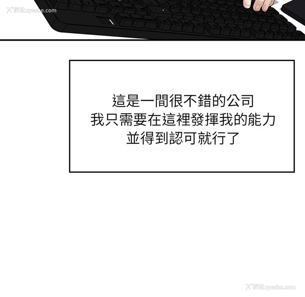 174P - 不想再当鲁蛇