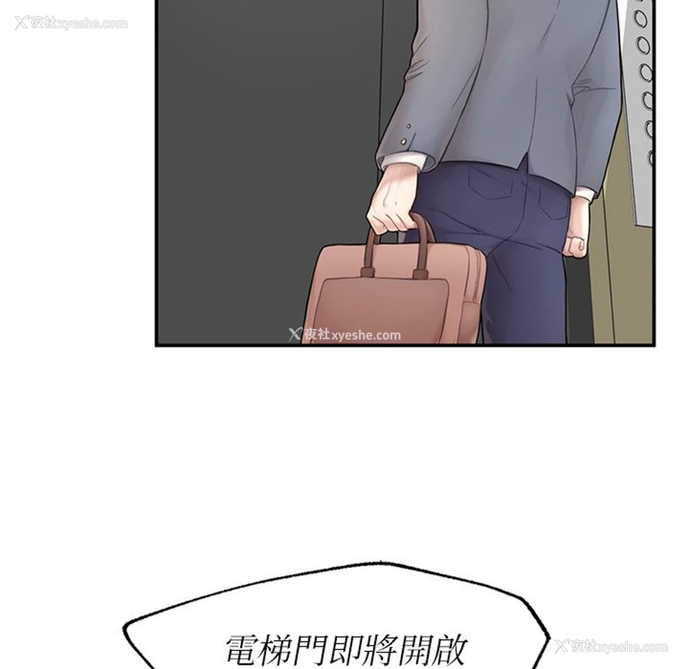 176P - 不想再当鲁蛇