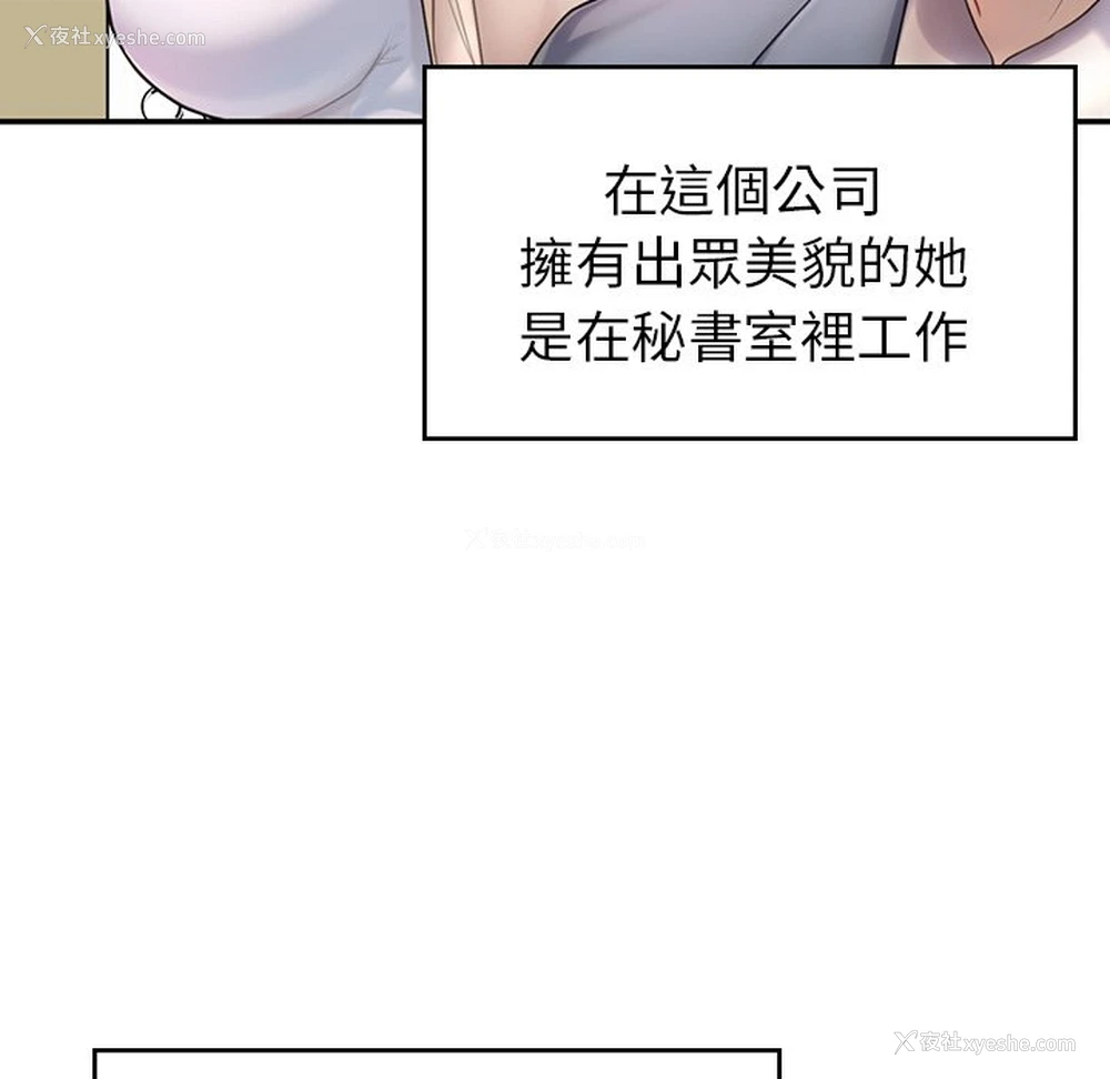 182P - 不想再当鲁蛇