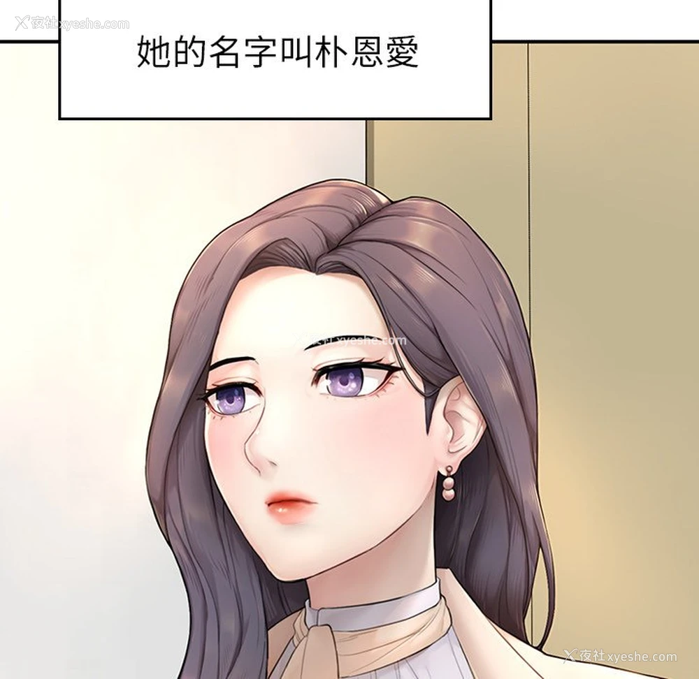 183P - 不想再当鲁蛇