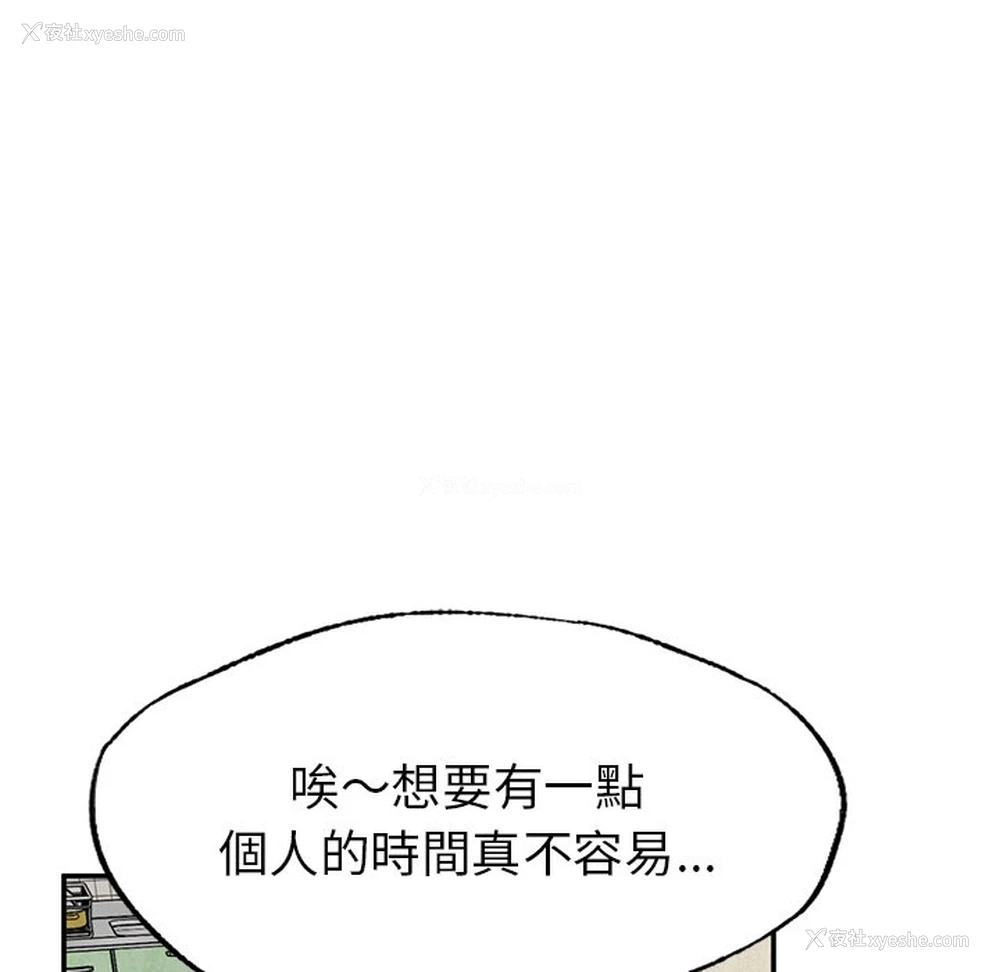 189P - 不想再当鲁蛇