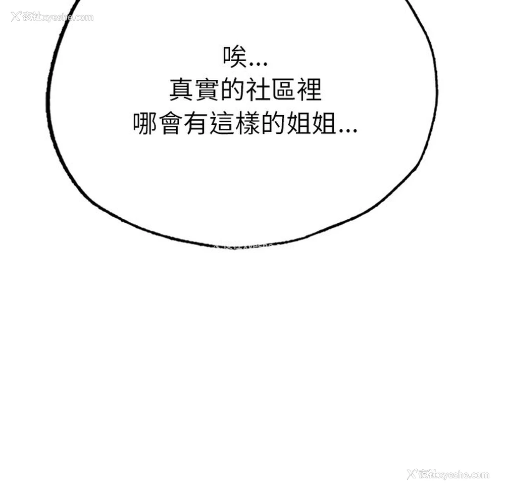 18P - 不想再当鲁蛇