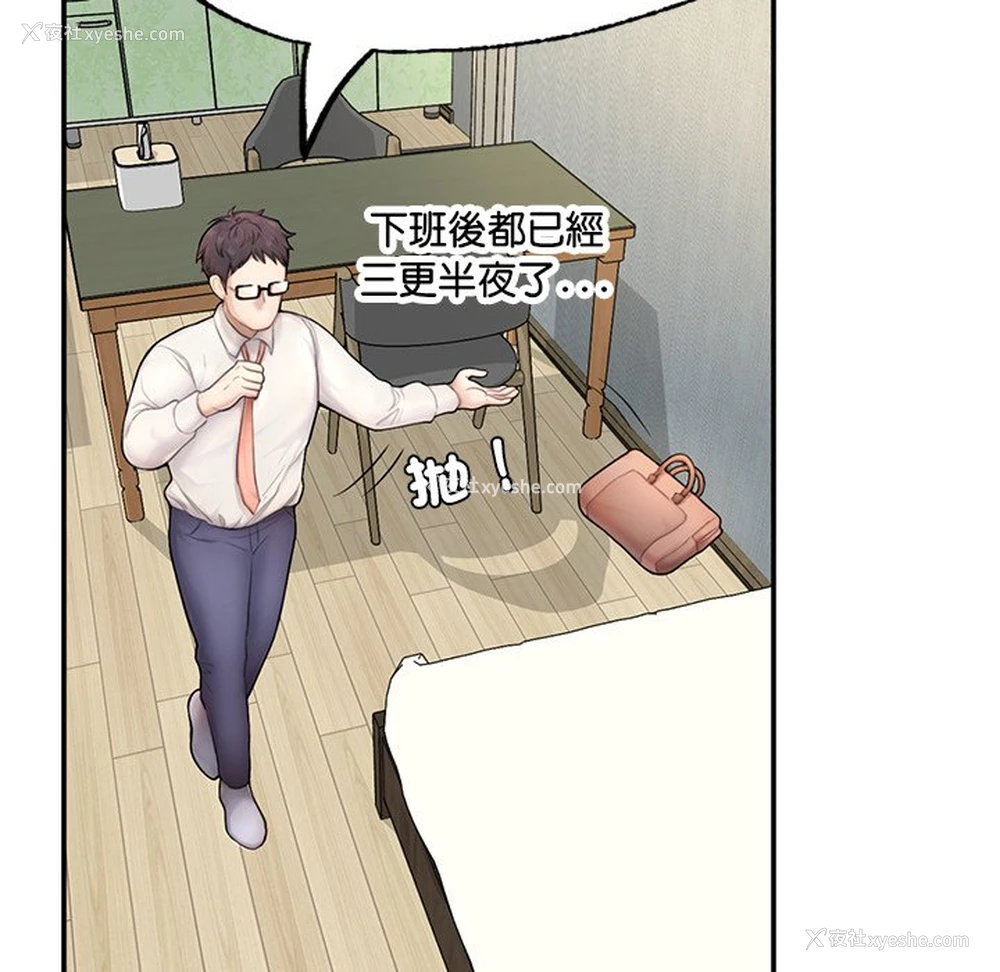 190P - 不想再当鲁蛇