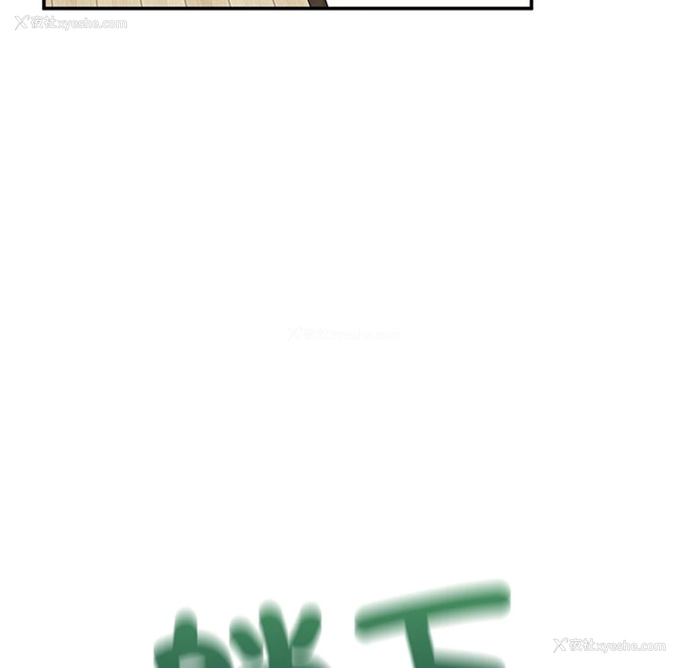 191P - 不想再当鲁蛇
