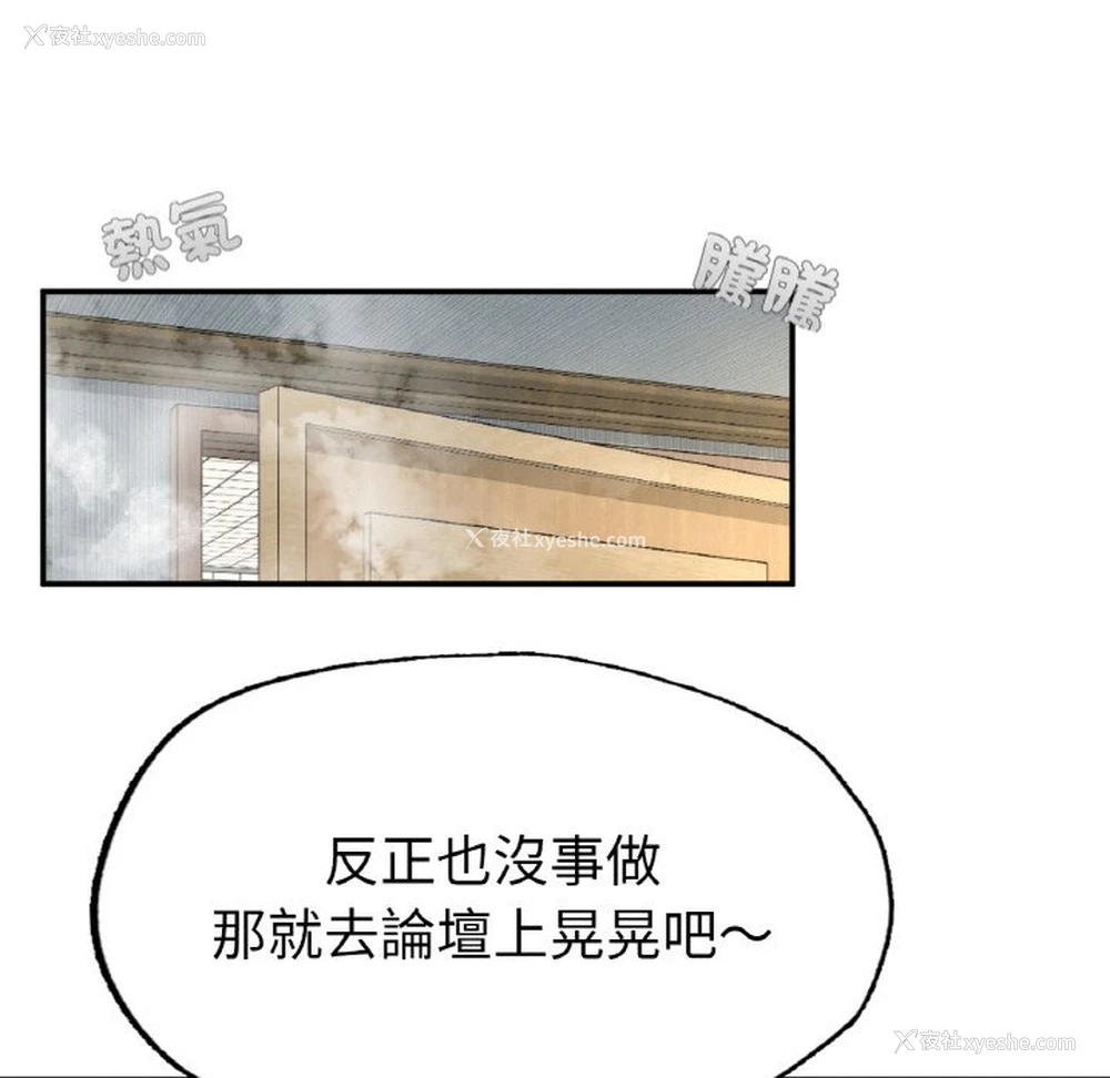 198P - 不想再当鲁蛇