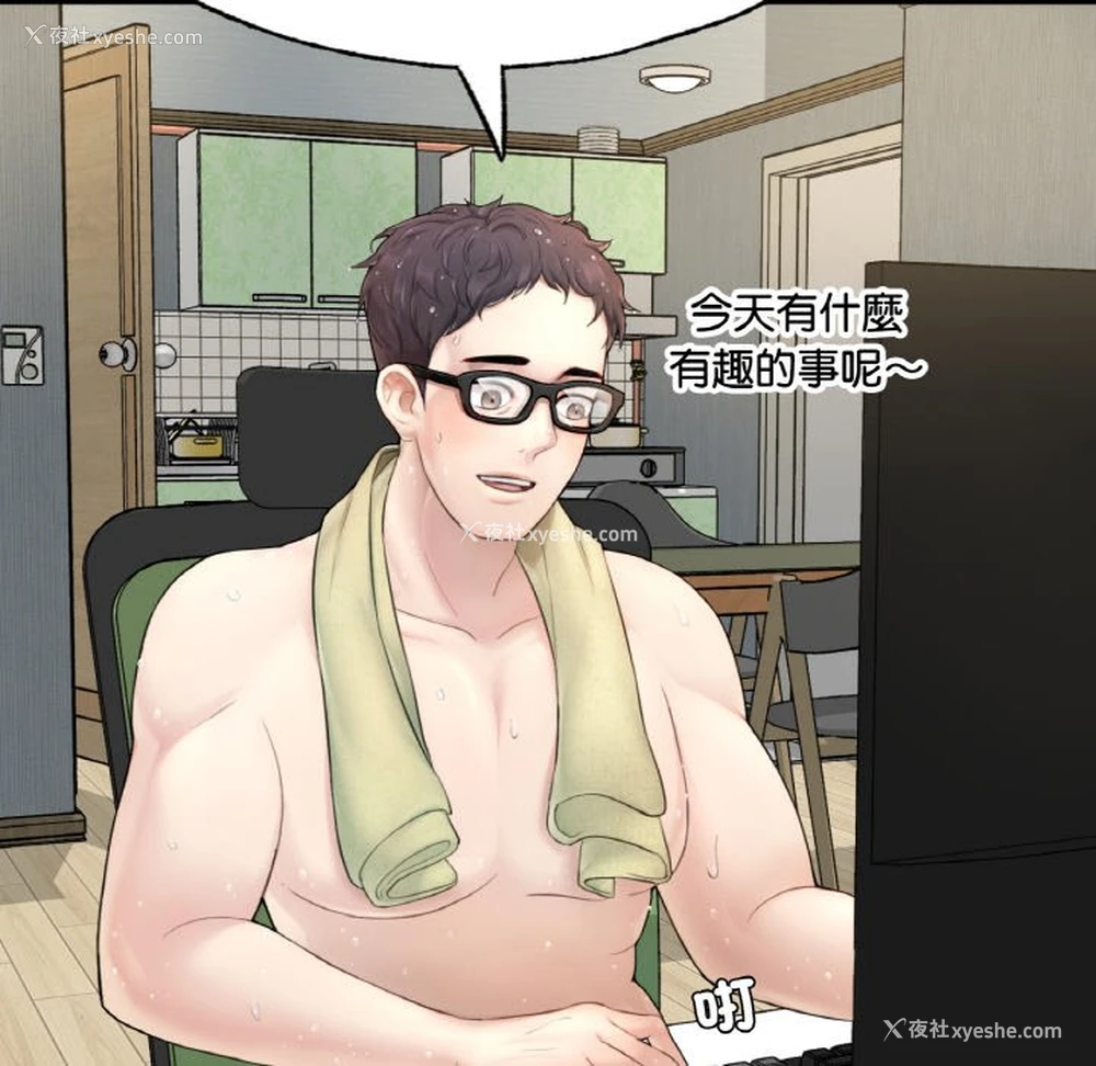 199P - 不想再当鲁蛇