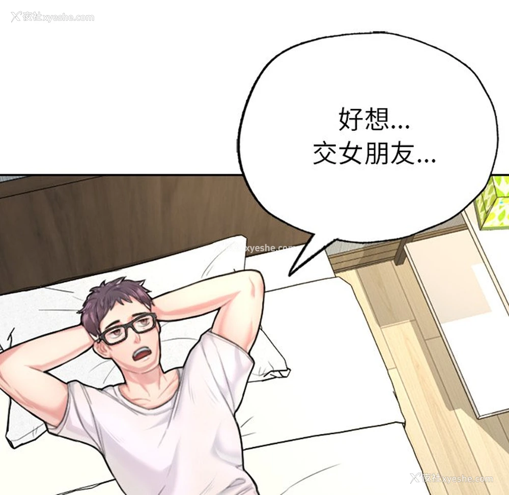 19P - 不想再当鲁蛇