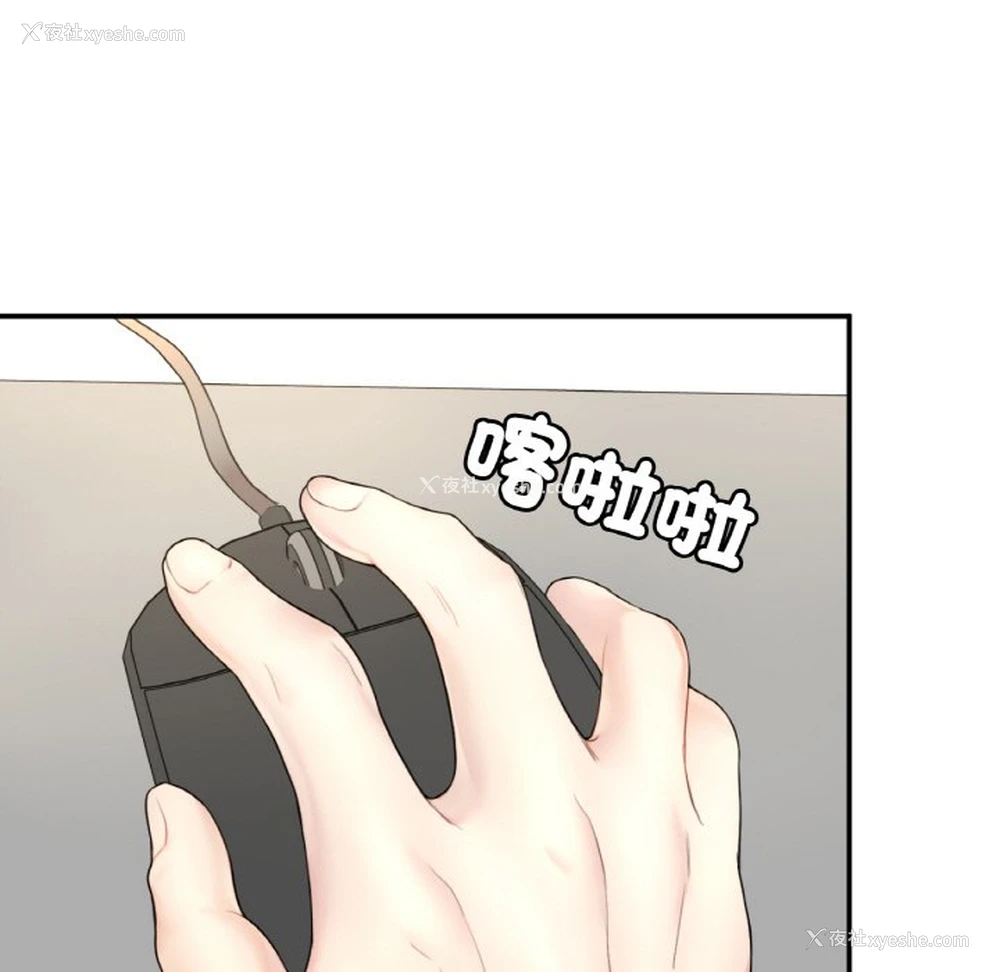 203P - 不想再当鲁蛇
